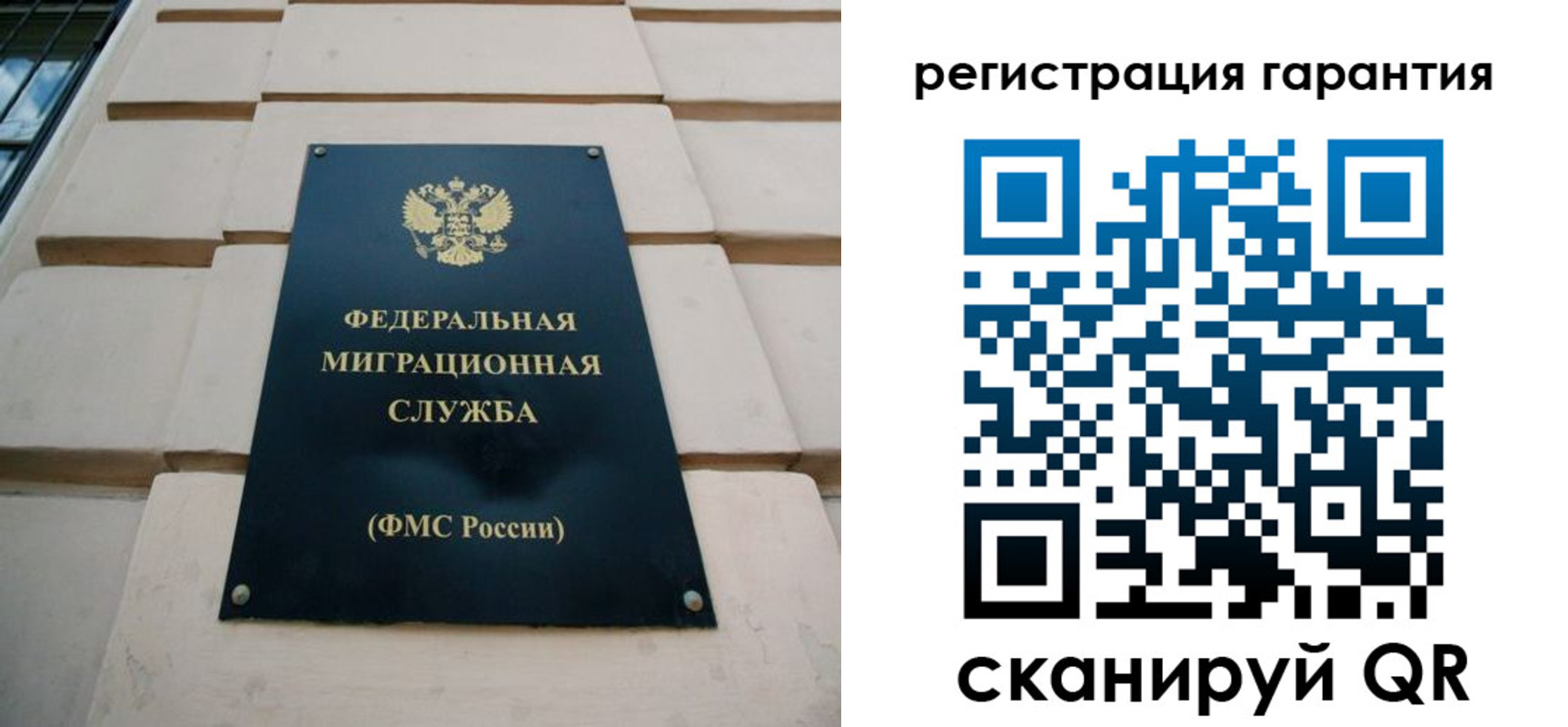 временная регистрация в квартире в Бакале